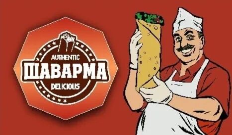 Шаурма саранск