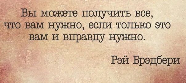 Можно получить даже на. Вы можете получить все что вам нужно если. вы можете получить все что вам нужно если только это вам и вправду. все что вам нужно. получить все.