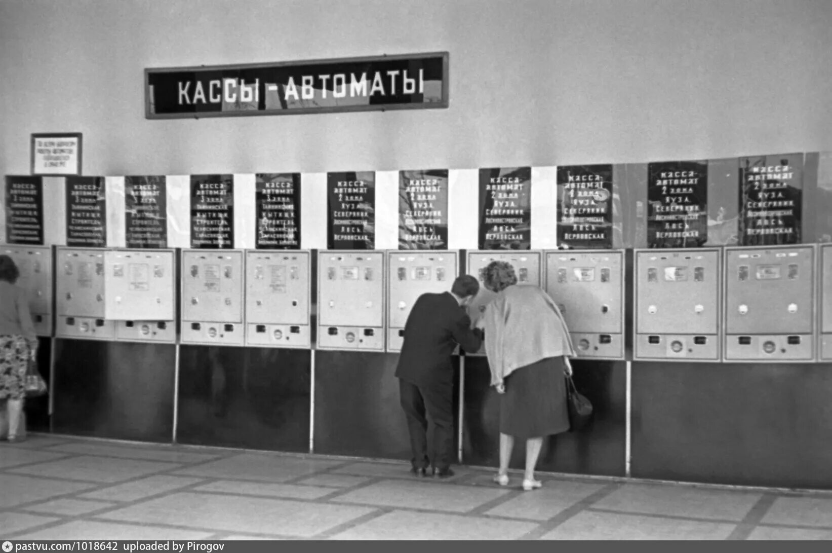 Касса метро автомат. Билетная касса СССР. Автомат по продаже билетов СССР. Что такое кассовые автоматы СССР. Купить билет на другом вокзале