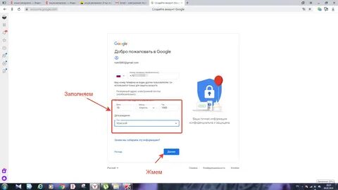 Дата рождения в гугл аккаунт