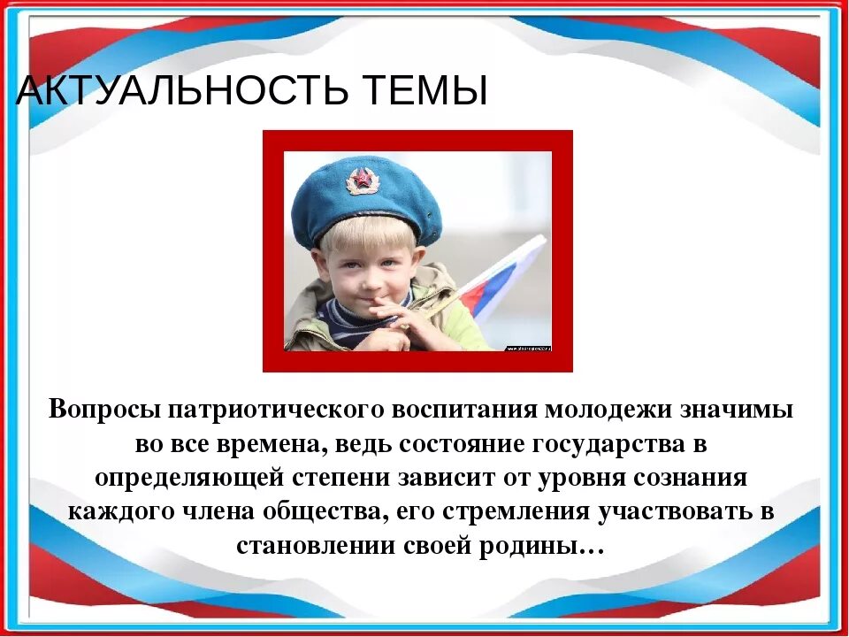 Доклады воспитание молодежи