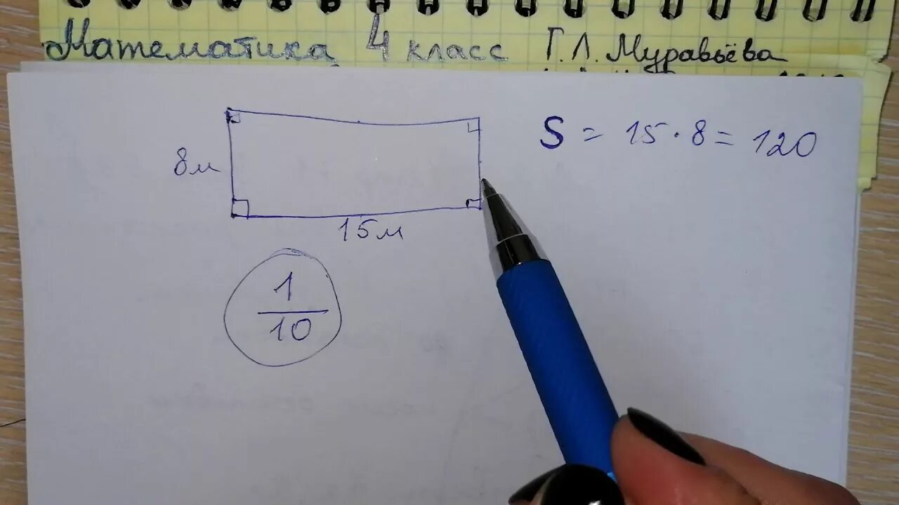 Математика урок 102 2 класс. Длина цветника прямоугольной формы. Площадь цветника прямоугольной формы равна. Длина цветника прямоугольной. Длина цветника прямоугольника.