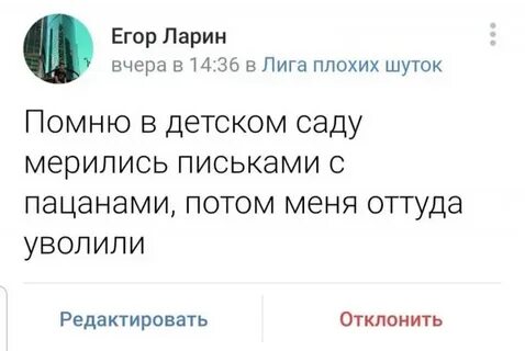 Лига плохих