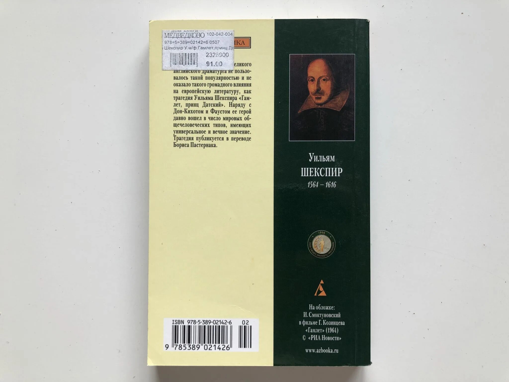 Гамлет принц краткое содержание. Hamlet 079. гамлет пастернак. гамлет принц датский краткое содержание.