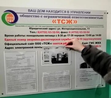 Управляющая компания 68