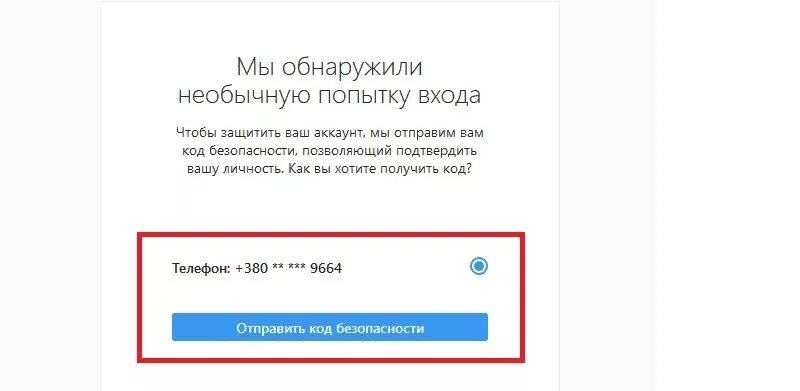 Почему приходит код инстаграм на телефон. Код подтверждения в инстаграме. Не приходит смс с кодом подтверждения Инстаграм. Не приходит код подтверждения Инстаграм. Не приходит код подтверждения Инстаграм на телефон.