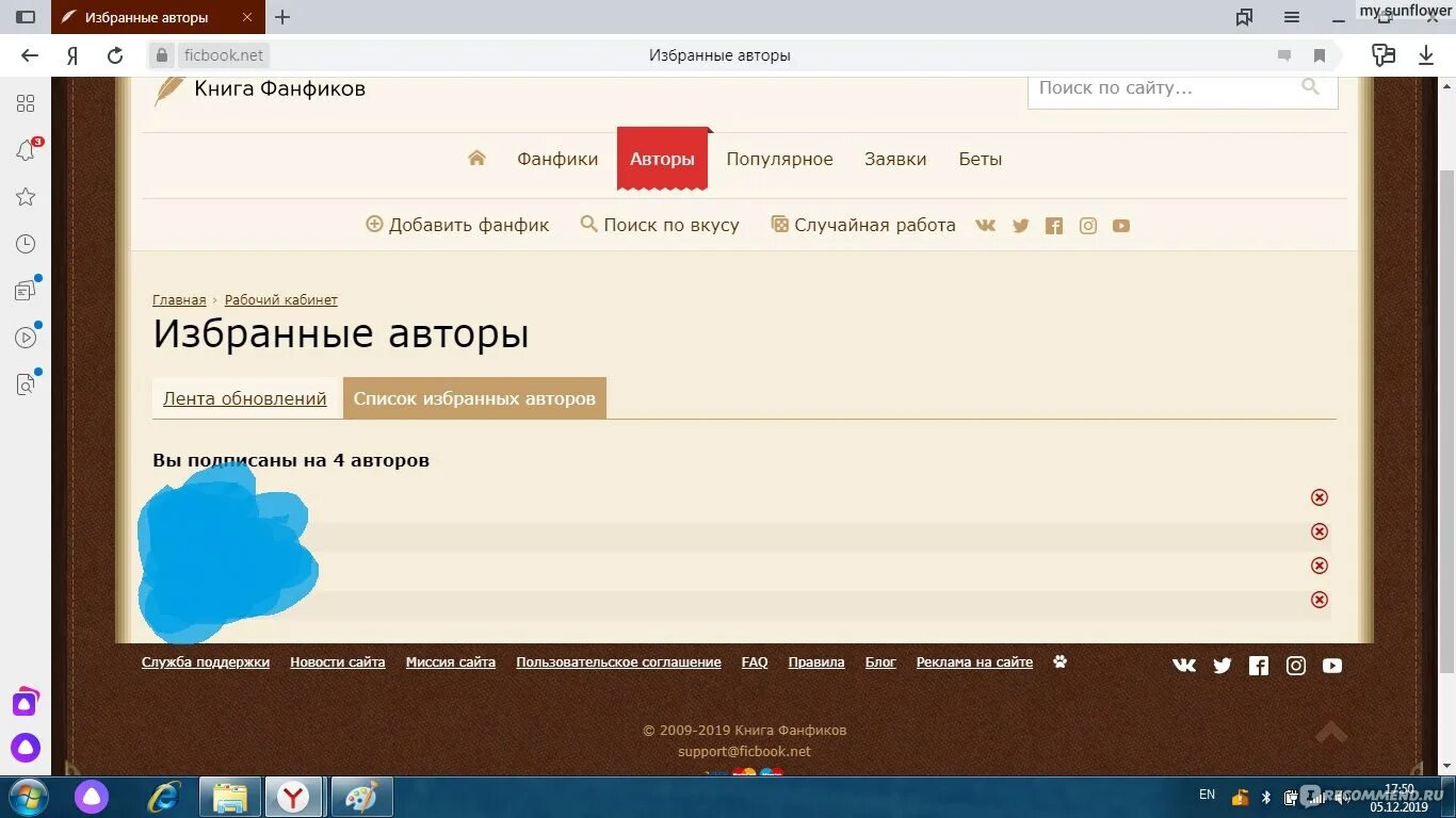 Фикбук. Фид бук. Фанфики на фикбуке. Фикбук зарегистрироваться. Авторы книги фанфиков