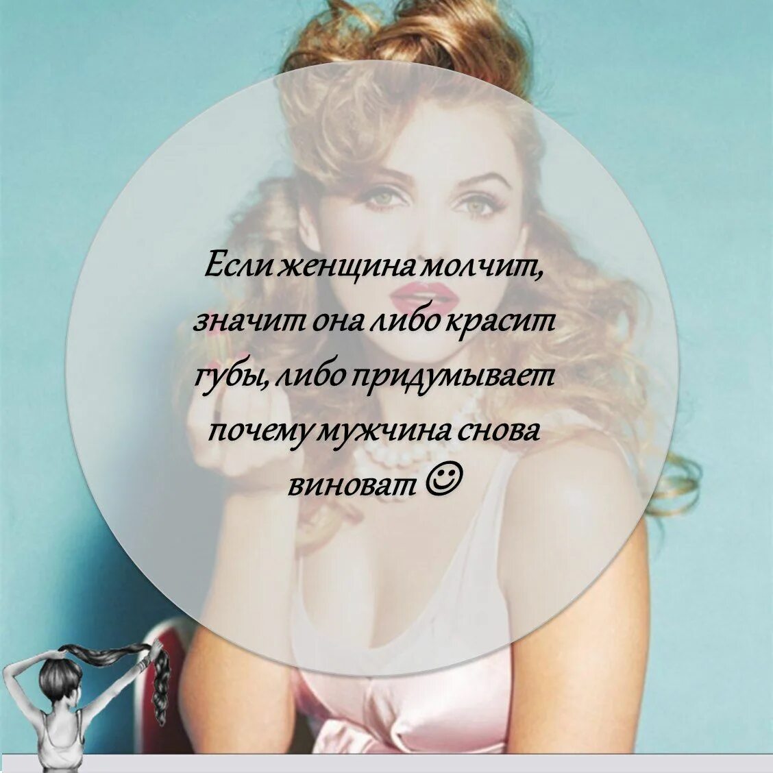 Цитаты баб. Высказывания о красоте. цитаты про женщин. афоризмы про красоту. высказывания о женщинах.