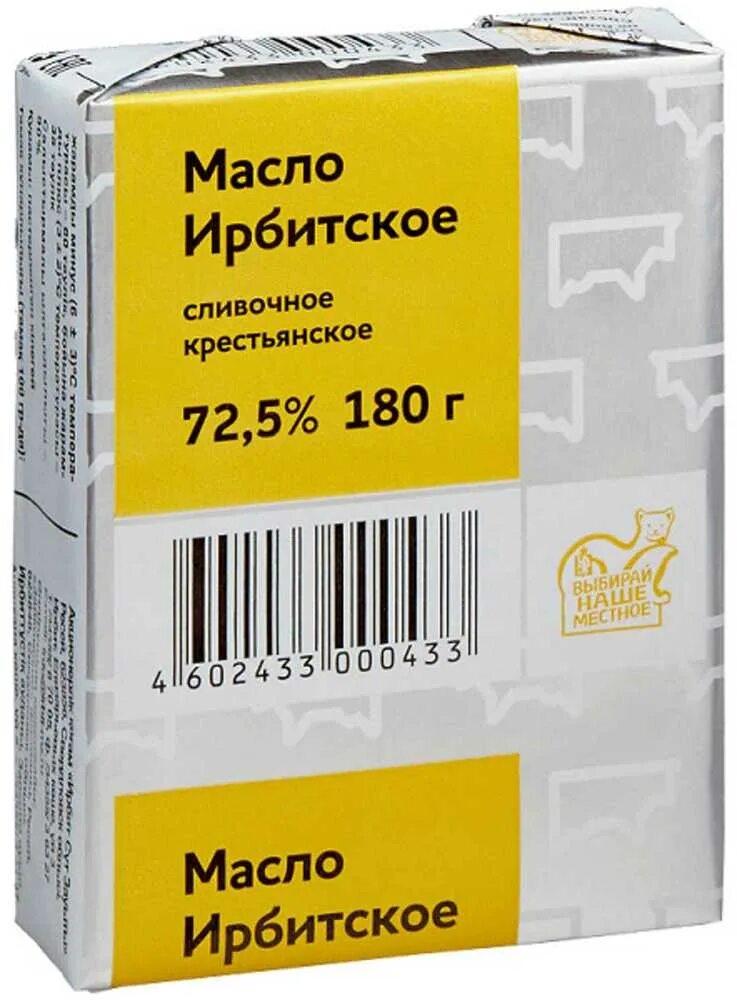 Масло Ирбитское 82.5. Масло 72.5 Ирбитское. Масло Ирбитское сливочное 72,5. Ирбитское масло 72.