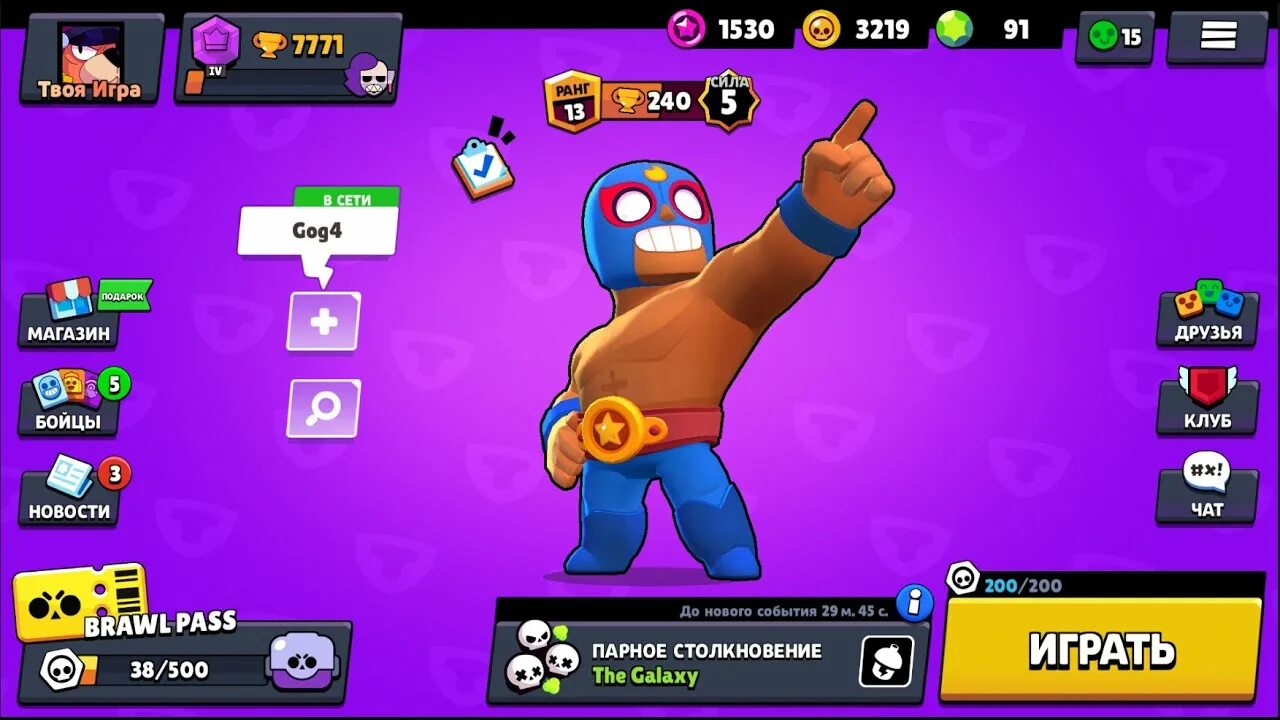 Купик играет бравл. 0 Кубков в БРАВЛ старс. 1000 Кубков в БРАВЛ. Brawl Stars бойцы. БРАВЛ старс 41 к кубков.