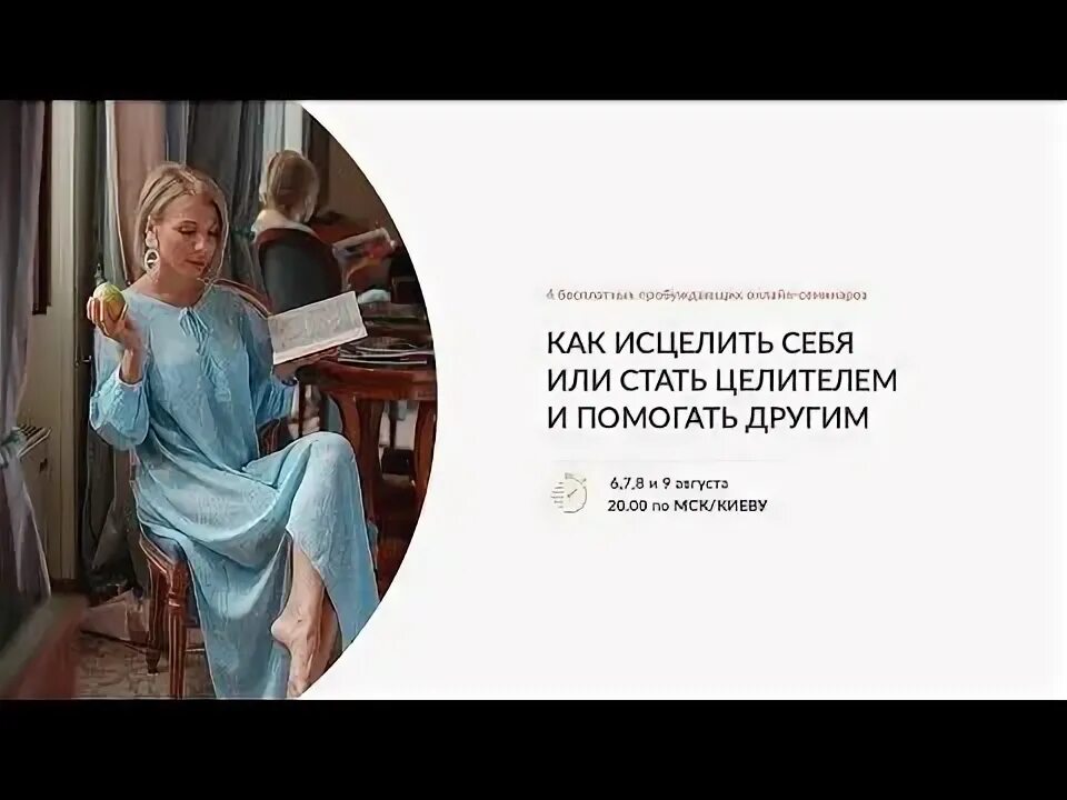 Как стать целителем. Как стать целителем и исцелять. как стать врачевателем. как стать целительницей. как стать знахаркой.