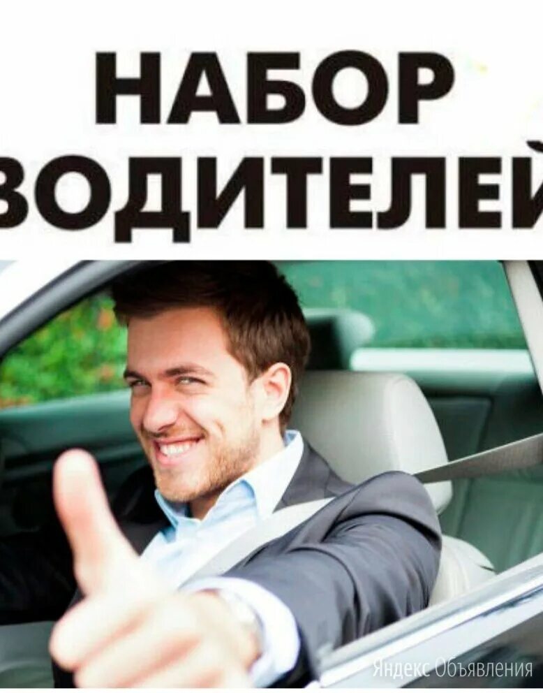 водитель. сервис персональных водителей конкорд владимир. водитель. водитель с личным автомобилем воронеж. водитель с личным автомобилем воронеж.