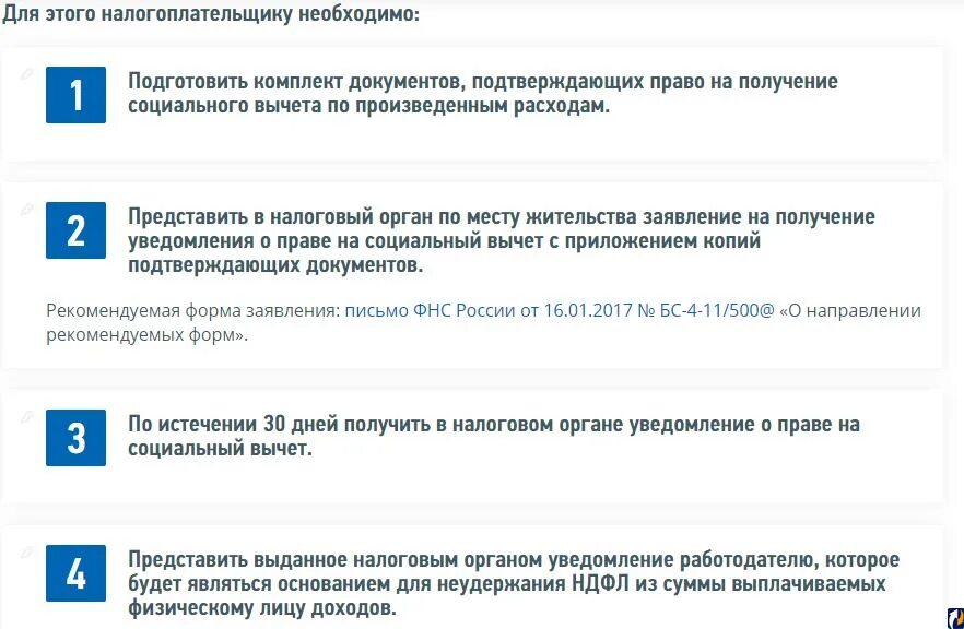 Документы для возврата подоходного налога за обучение. Как получить вычет за обучение в автошколе. документы для налоговой на возврат за учебу. возврат налогового вычета за обучение. документы для налогового вычета за автошколу.