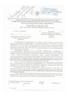 Отстранение ребенка от детского сада