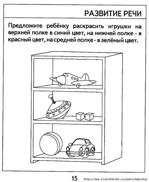 10006 (528x700, 171Kb) Kids education, Preschool, Rusko