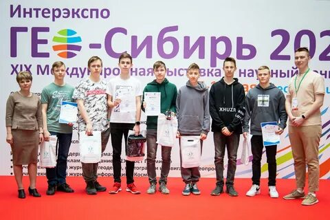 Гео сибирь