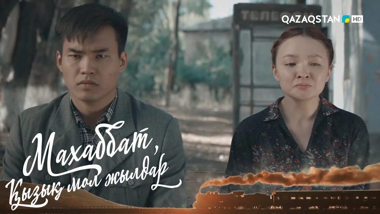 Ал махаббат. Махаббат қызық мол жылдар презентация. mahabbat qiziq mol jildar.