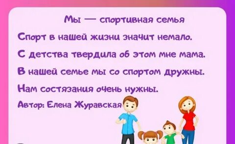 Стихотворение для мамы и папы