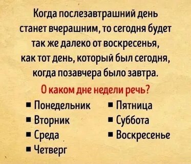 По каким дням как пишется