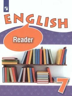 Английский язык 5 книга для чтения