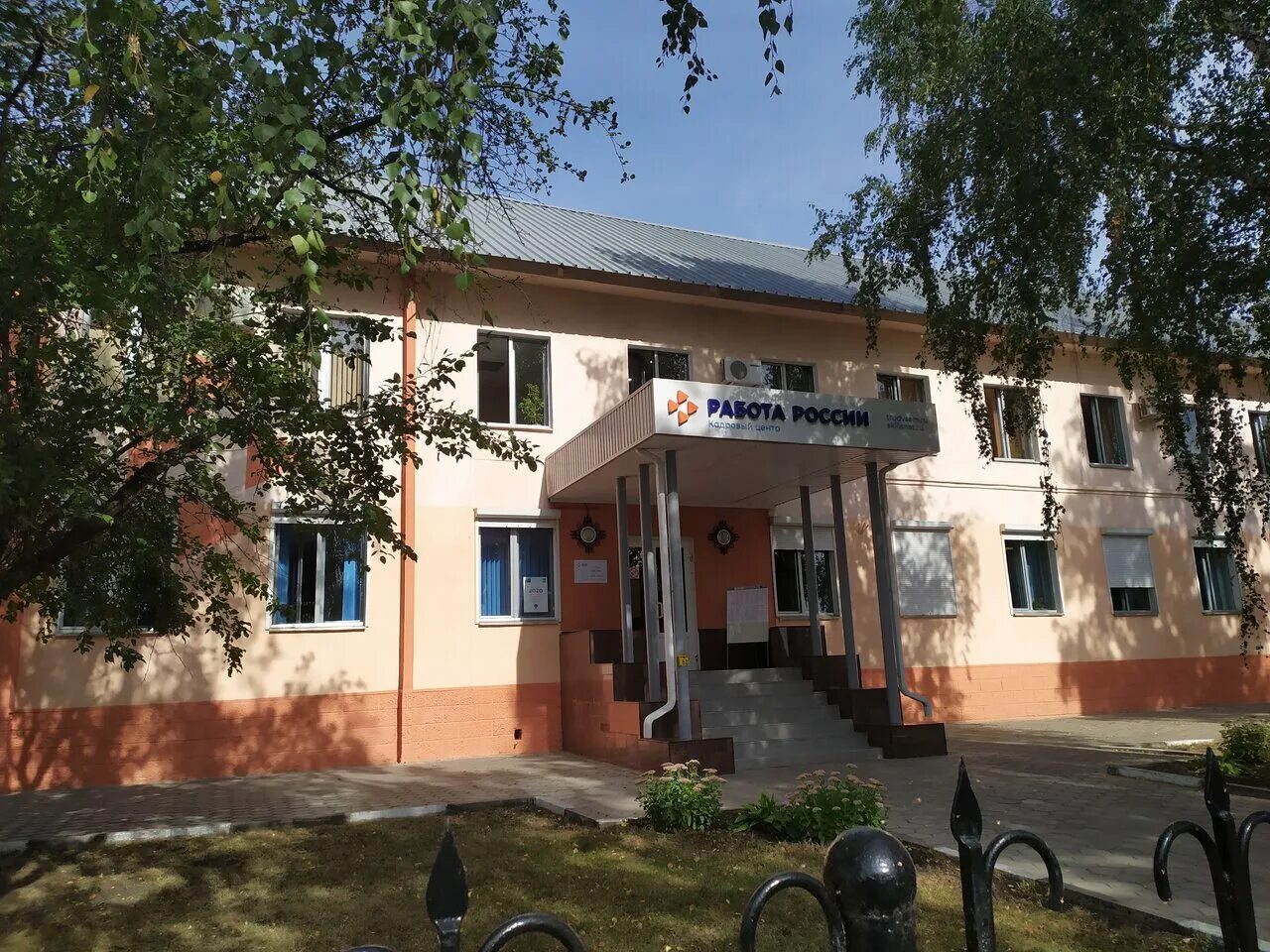 Биржа труда старый оскол. Центр занятости губкинский. центр губкина. губкин демократическая 18. биржа труда. город озеры.