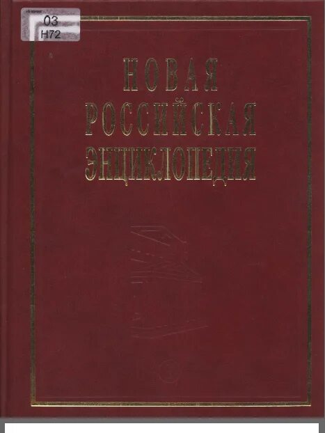 журнал путей сообщения