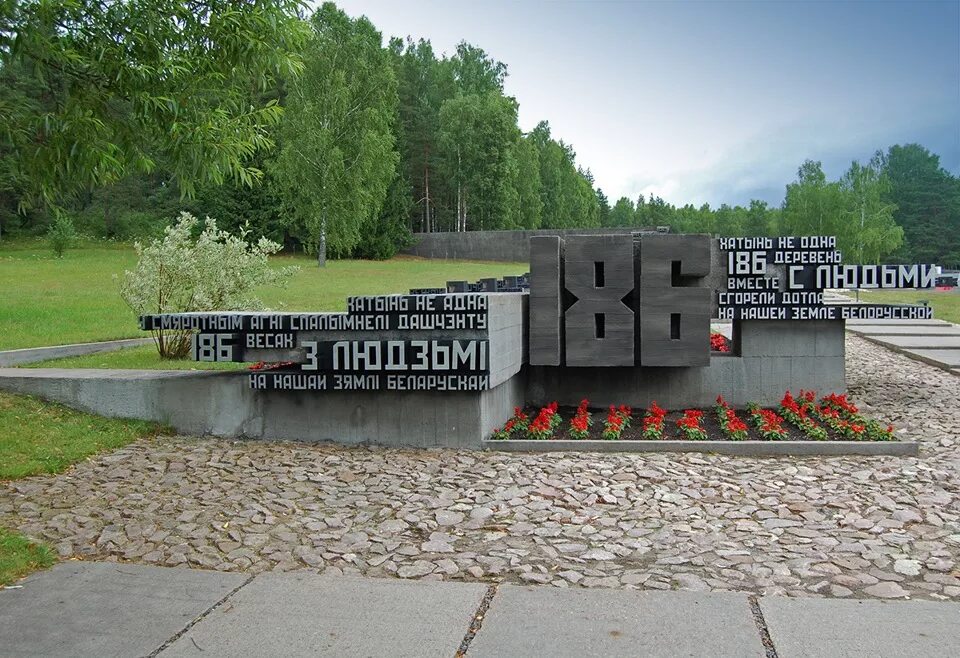 Урок про хатынь. Хатынь беларусь 1943. хатынь мемориальный комплекс. трагедия в хатыни в 1943.
