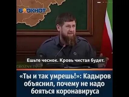 Что означает слово кадыров