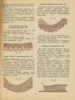 Зубчатое вязание спицами