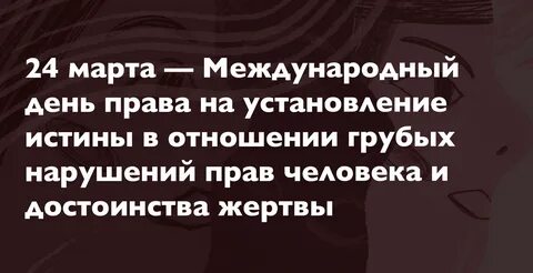 Ровельхейм право на жизнь