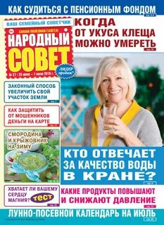Газета помогает