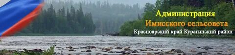Погода в имисском