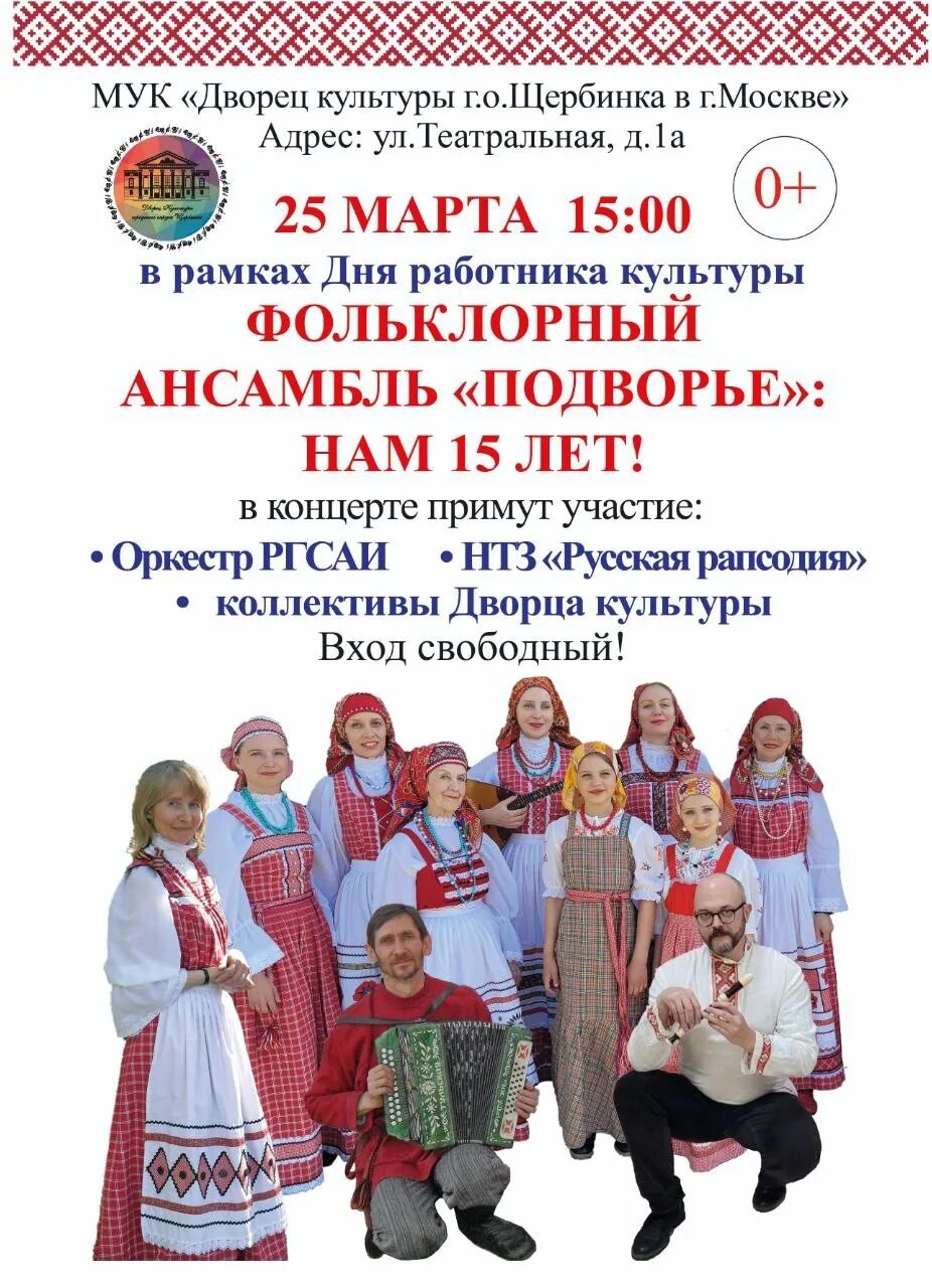Мук адрес. Мука ульяновская. Николаевская мука 52189-2003. Мука пшеничная цельнозерновая обойная. Афиша концерта вокальной студии.