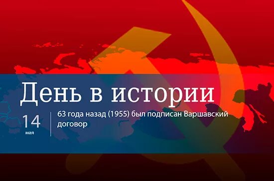 14 мая какой праздник в россии