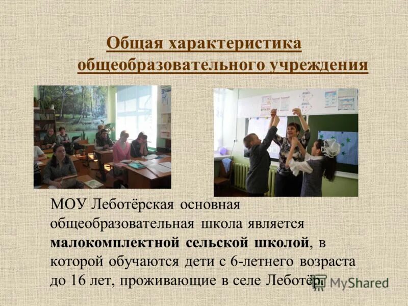 каким лицом является школа. лица местоимений таблица. юридическое лицо это кратко. рассказ о современной школе. к юридическим лицам относятся.