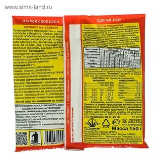 Комбикорм солнышко
