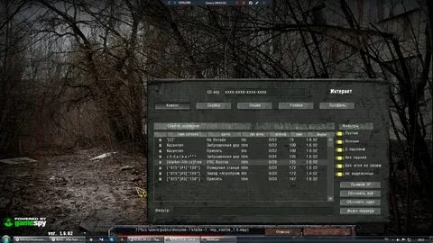 Stalker ключ