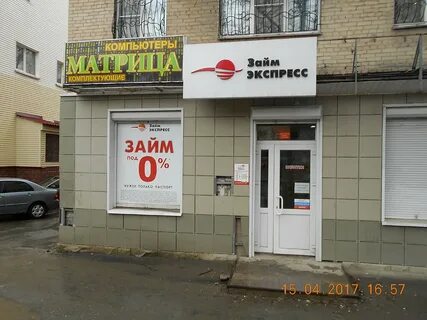 Экспресс миасс