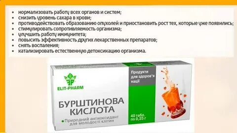 Янтарная кислота для лица
