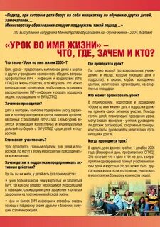 Занятия вич