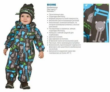 Комбинезон температурный режим
