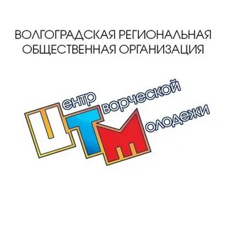 Волгоградская общественная организация