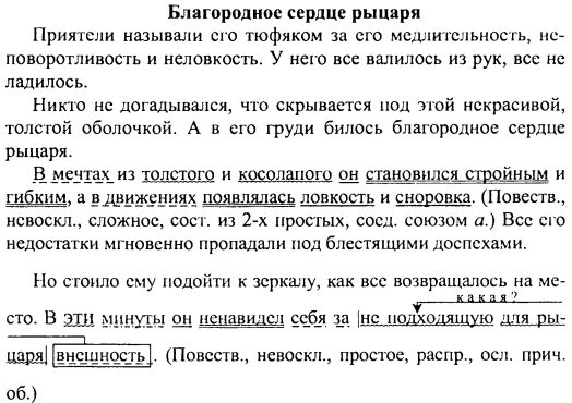 придумай окончание этой истории. предложения с одной запятой. определить верны ли следующие суждения. прочитайте правильно ли поступают. вставь пропущенные слова в предложения.