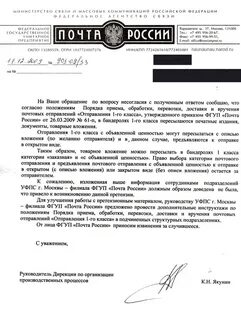 Приказ фгуп почта