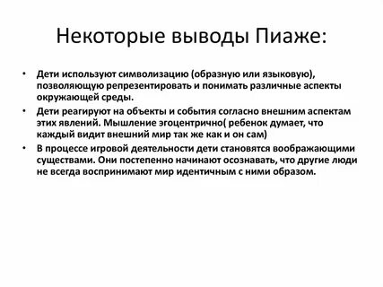 Феномен ребенка