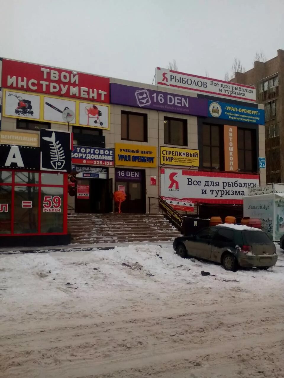 16 линия магазин оренбург. 16 линия магазин оренбург. 16 линия магазин оренбург. 16 линия магазин оренбург. Магазин мир инструмента в оренбурге 16.