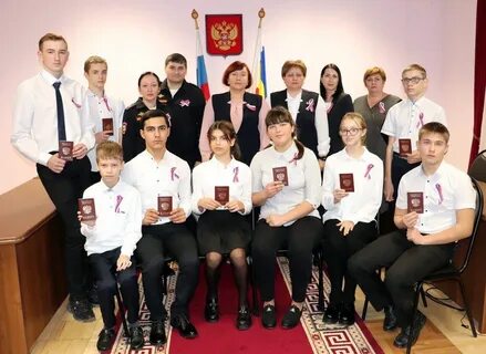 Торжественное вручение паспортов