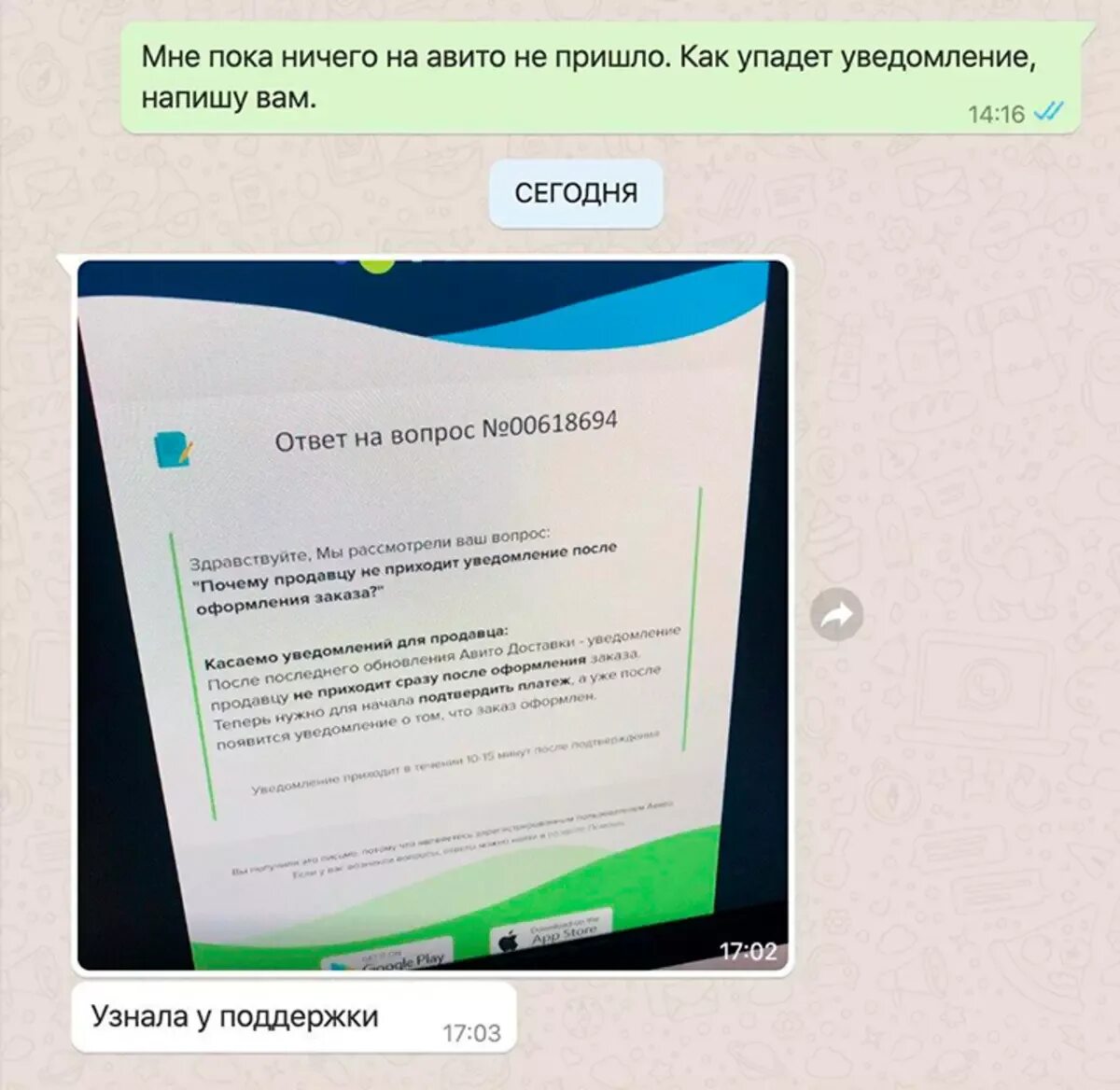 Доставка через авито. Как включить 14 дней на возврат авито продавцу. Авито поддержка в приложении. Чем опасна авито доставка для продавца показываю схемы. Как избежать обмана на авито.