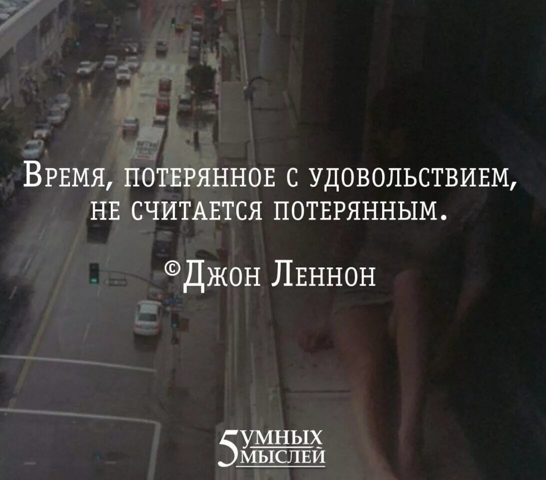Не терять ни секунды