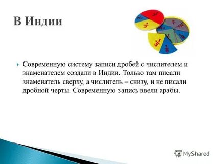 Введу запись